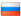 Русский язык
